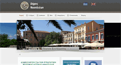 Desktop Screenshot of nafplio.gr