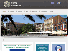Tablet Screenshot of nafplio.gr